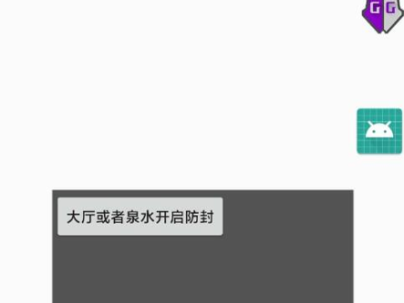 随缘王者极简防封
