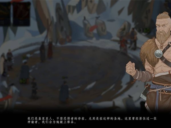 《诸神灰烬：抉择》v1.11.6中文版