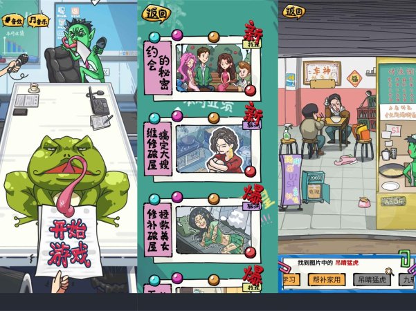 解谜闯关游戏 疯狂梗传